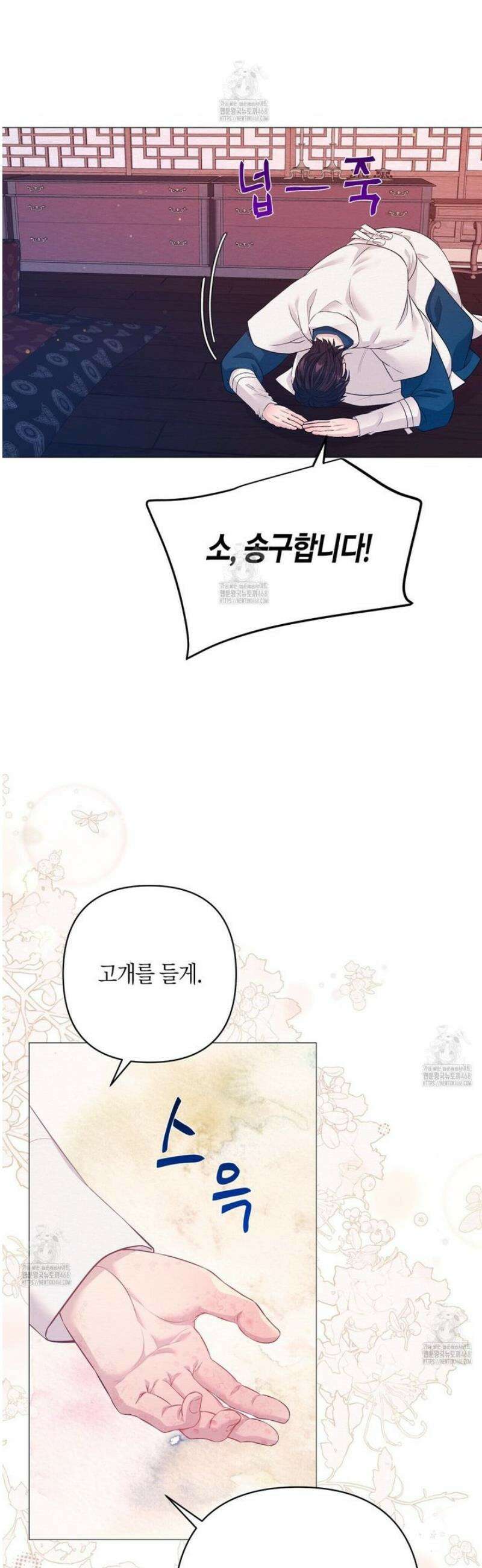 열락의 덫 55화 17