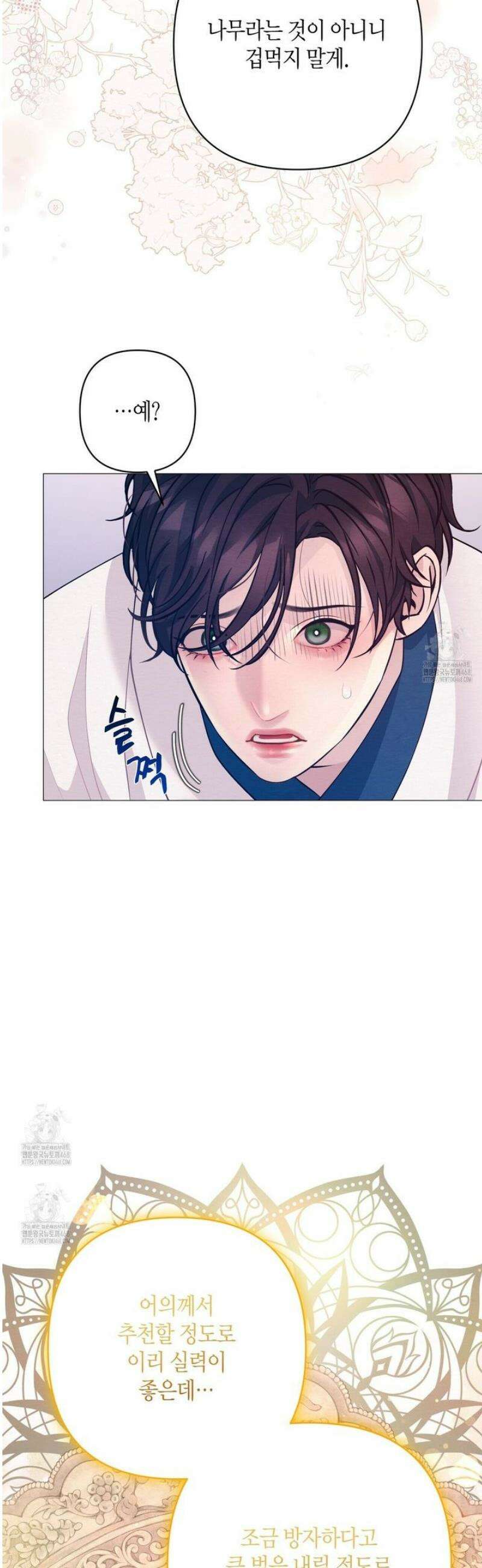 열락의 덫 55화 18