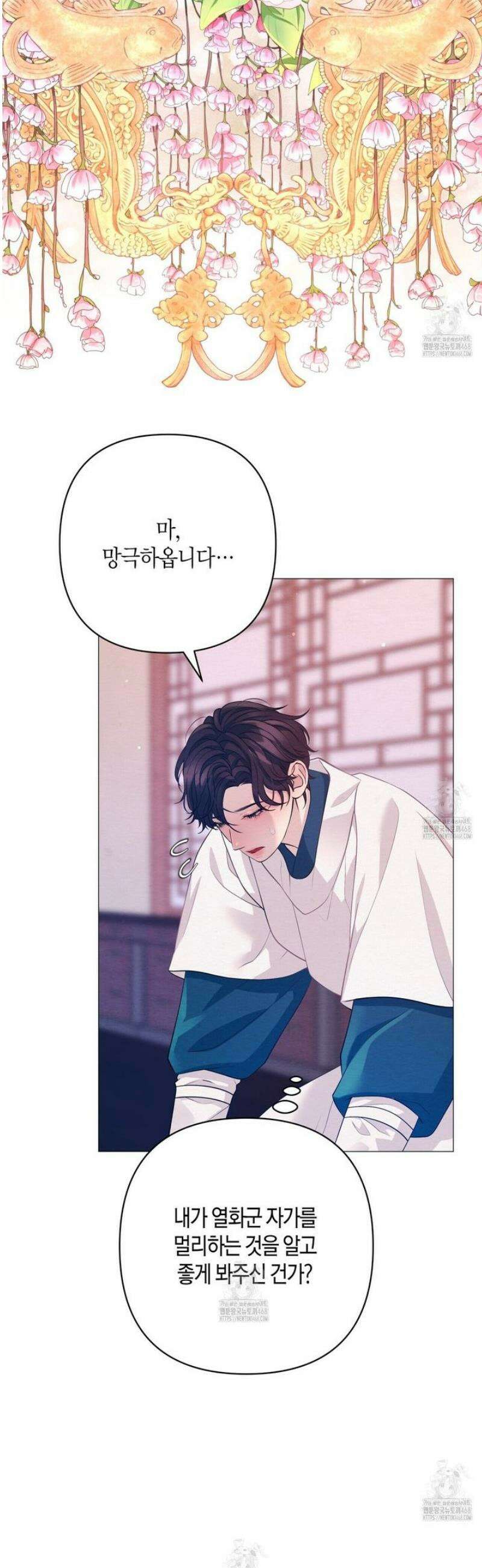 열락의 덫 55화 20