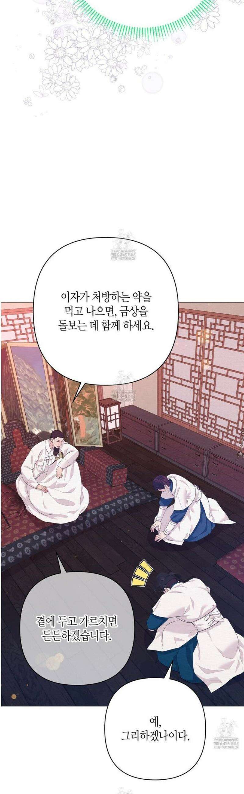 열락의 덫 55화 22