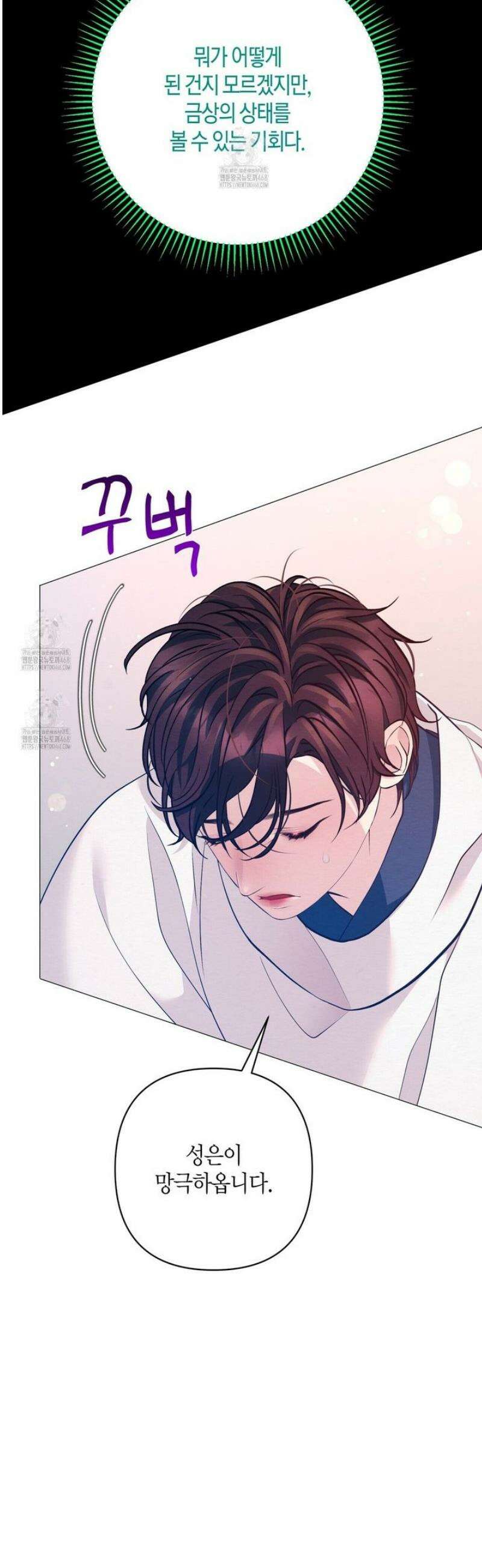 열락의 덫 55화 24
