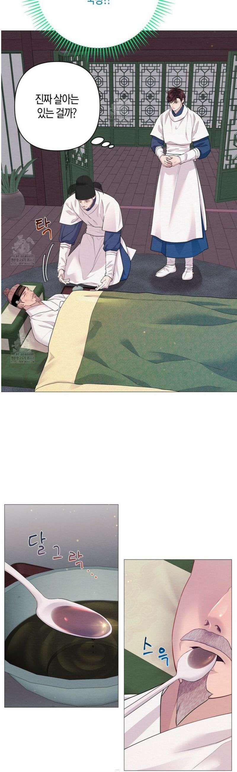 열락의 덫 55화 30