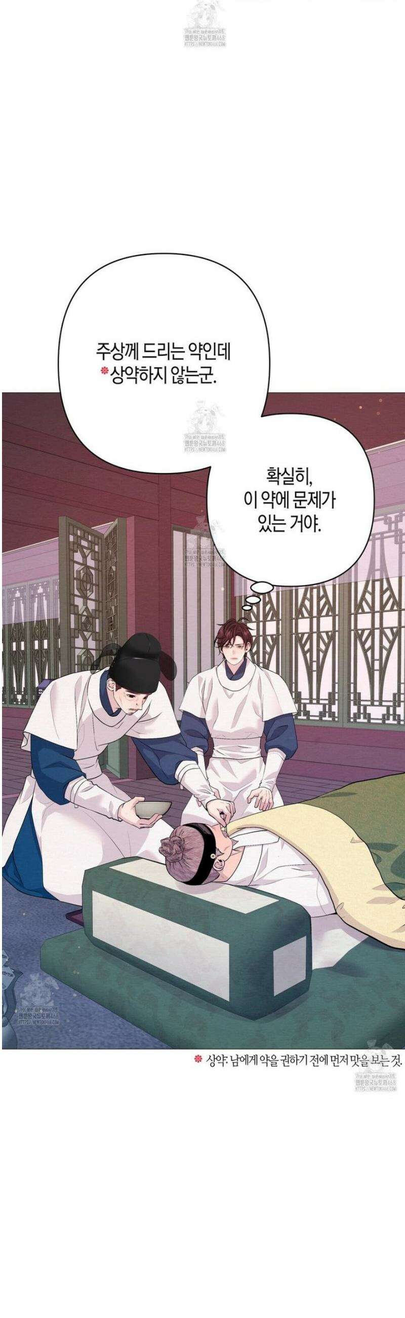 열락의 덫 55화 31