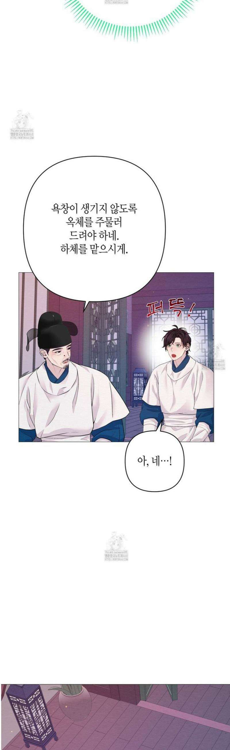 열락의 덫 55화 33