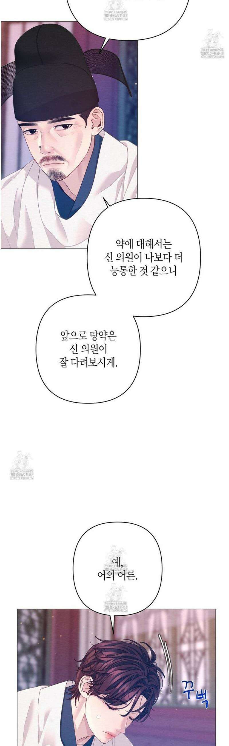 열락의 덫 55화 37