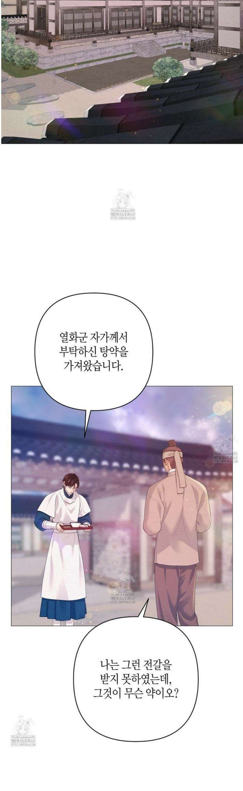 열락의 덫 55화 42