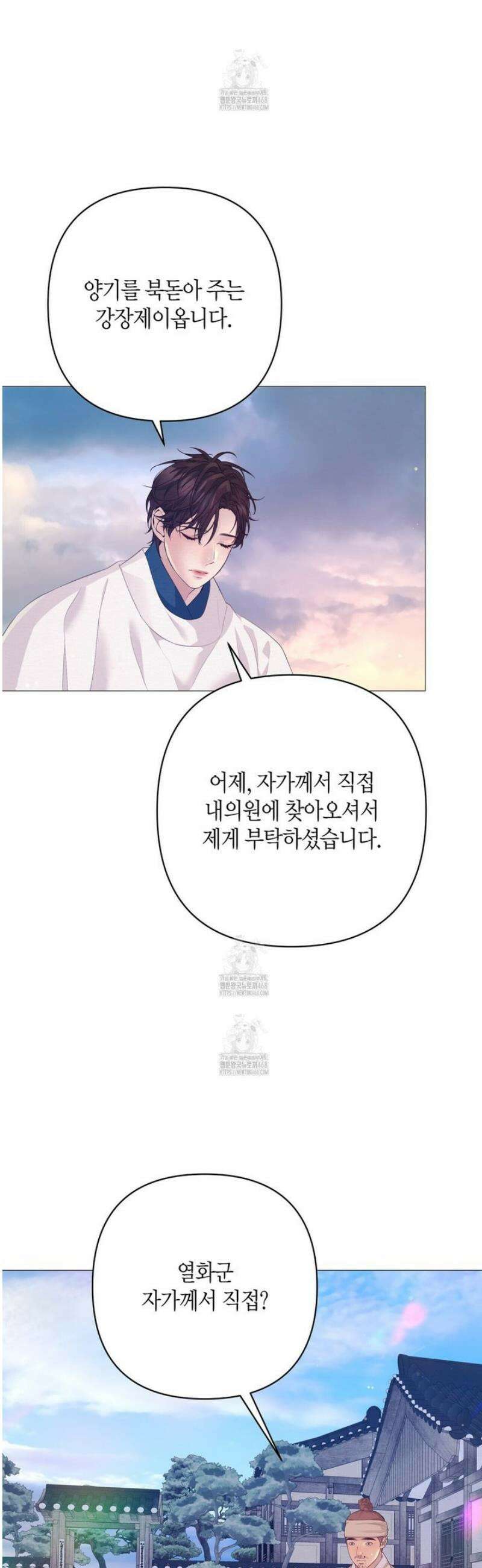 열락의 덫 55화 43