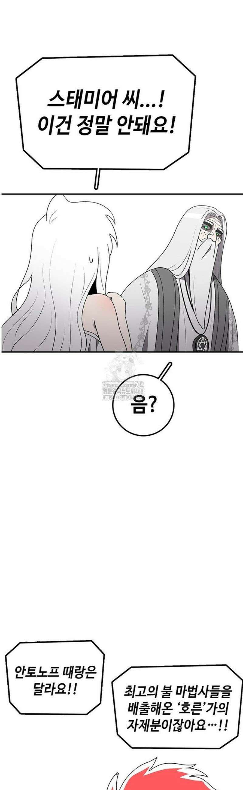 시간이 머문 집 시즌4 18화 3