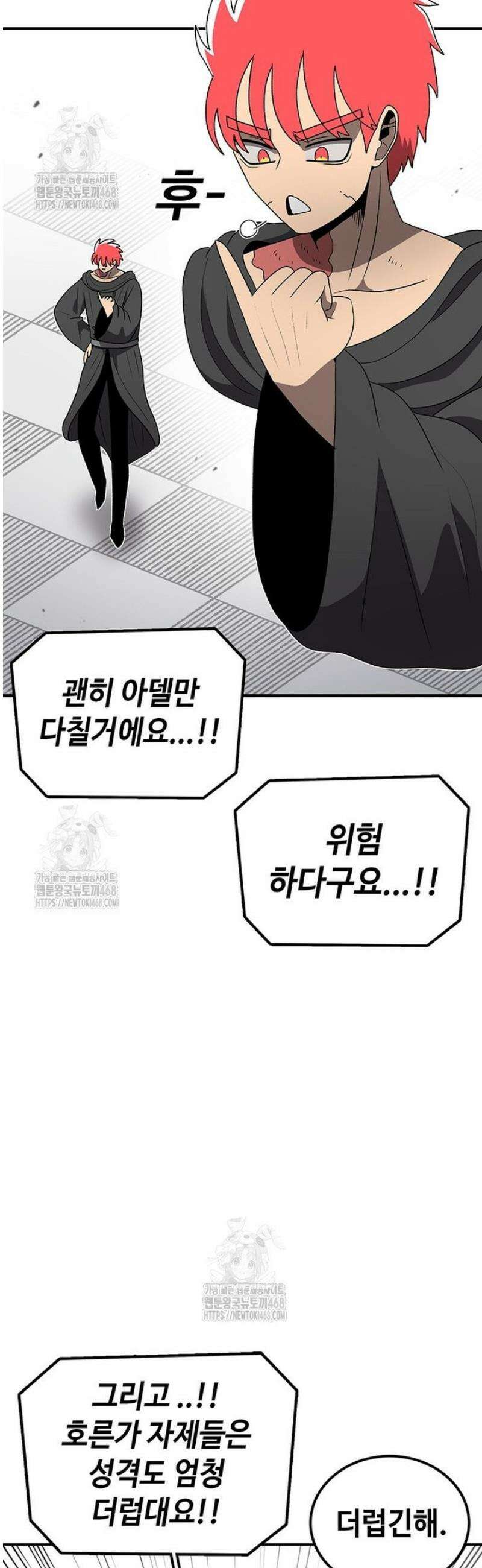 시간이 머문 집 시즌4 18화 4