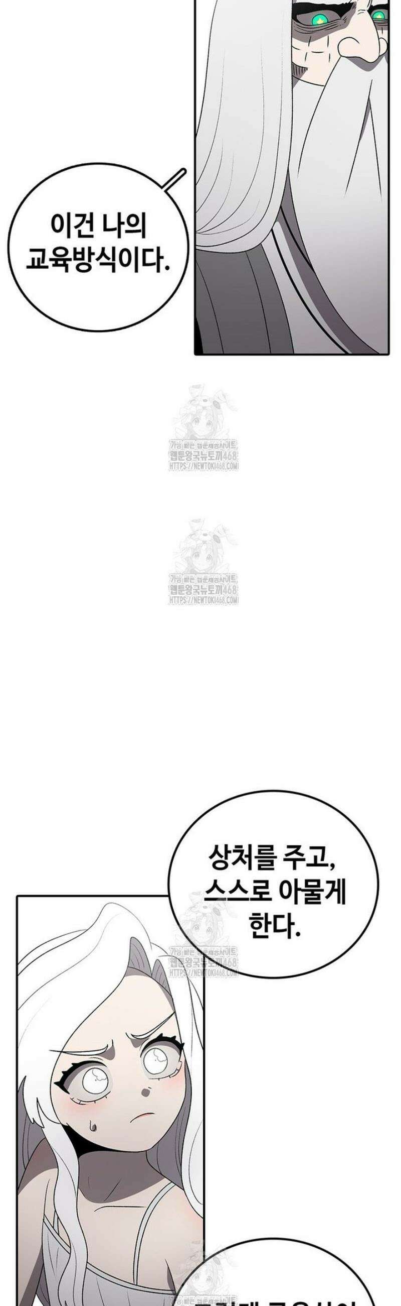 시간이 머문 집 시즌4 18화 6