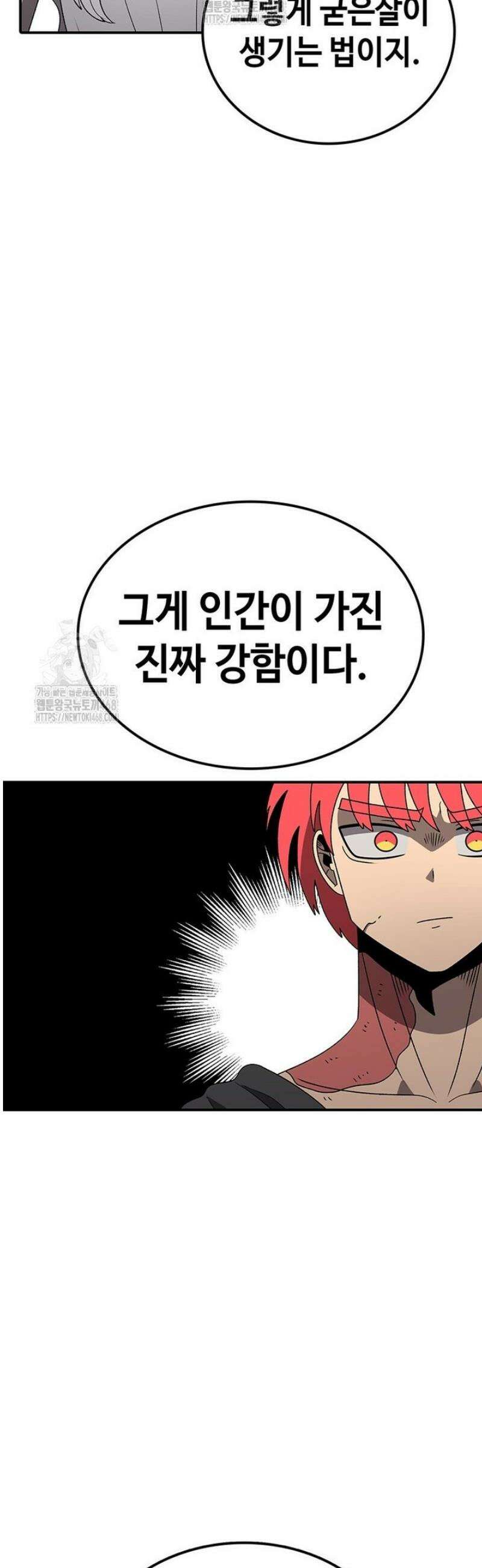 시간이 머문 집 시즌4 18화 7