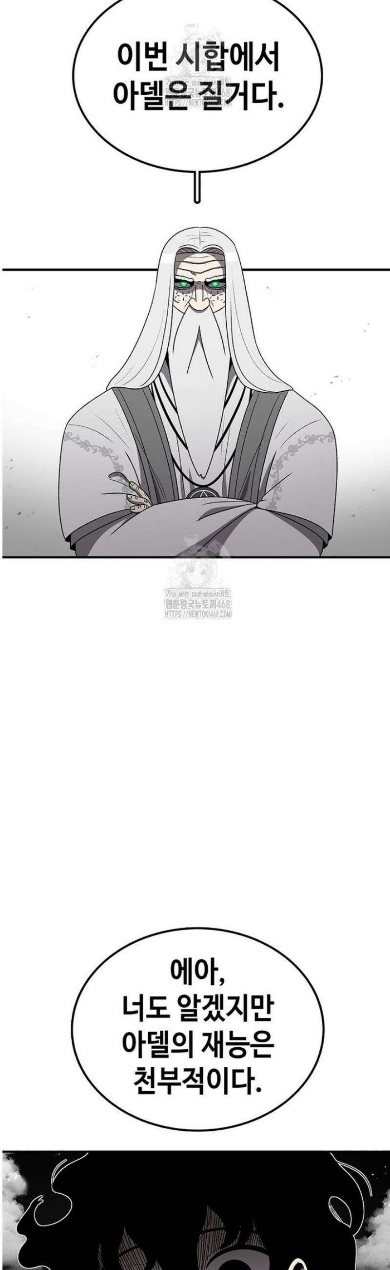 시간이 머문 집 시즌4 18화 8