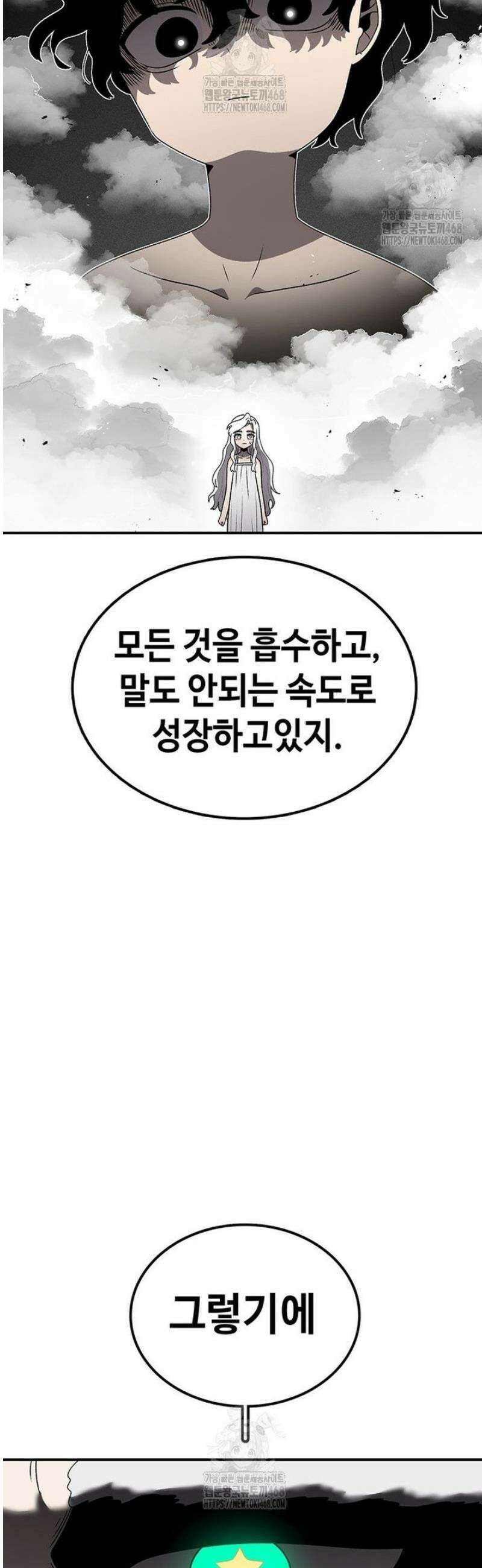 시간이 머문 집 시즌4 18화 9