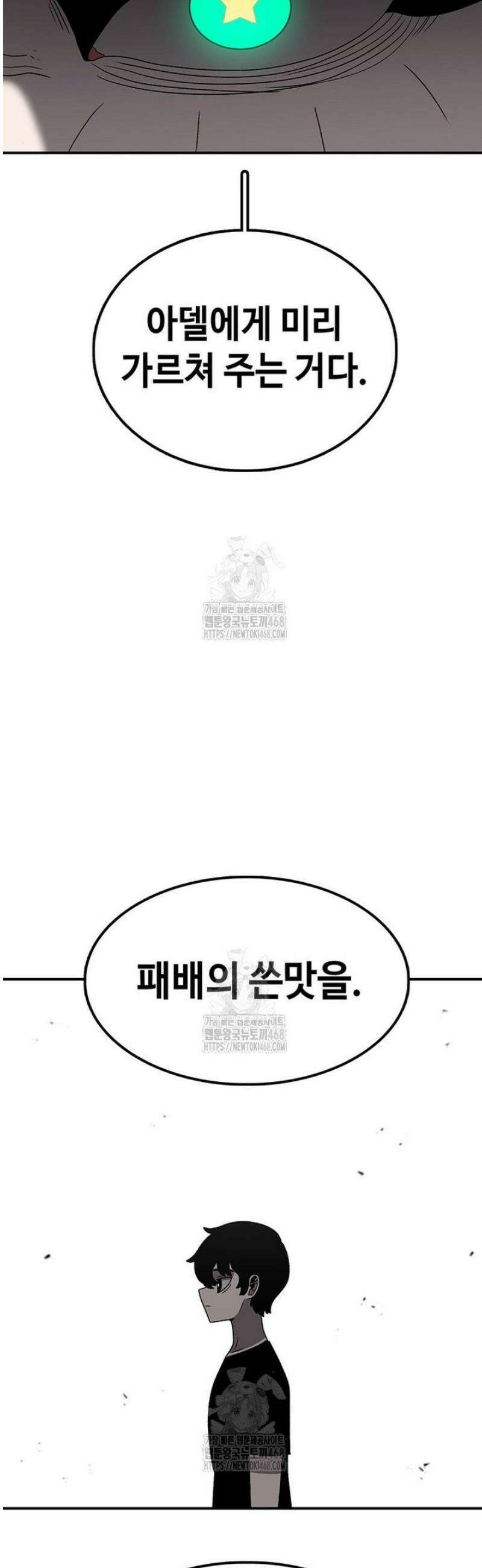 시간이 머문 집 시즌4 18화 10
