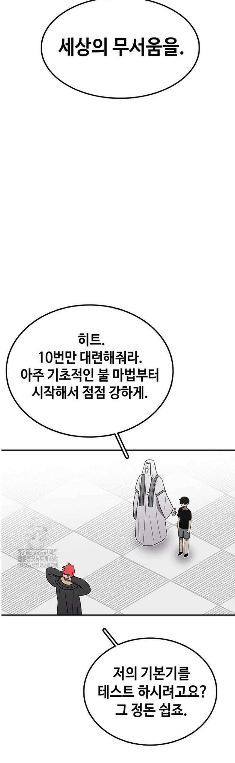 시간이 머문 집 시즌4 18화 11