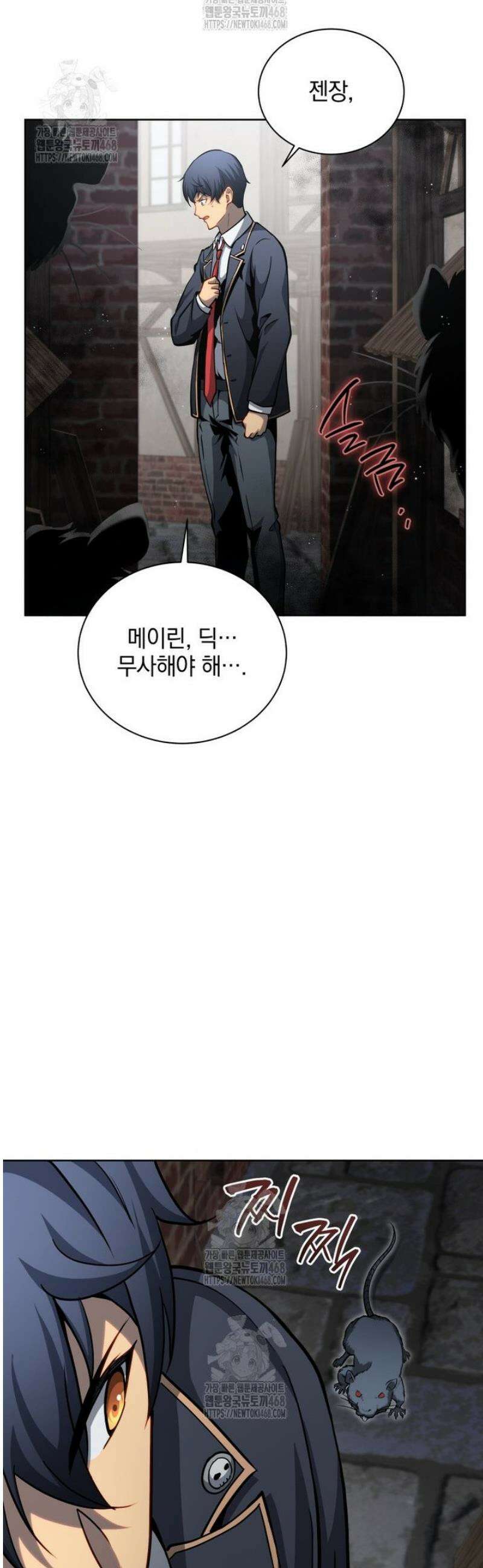 네크로맨서 학교의 소환천재 183화 3