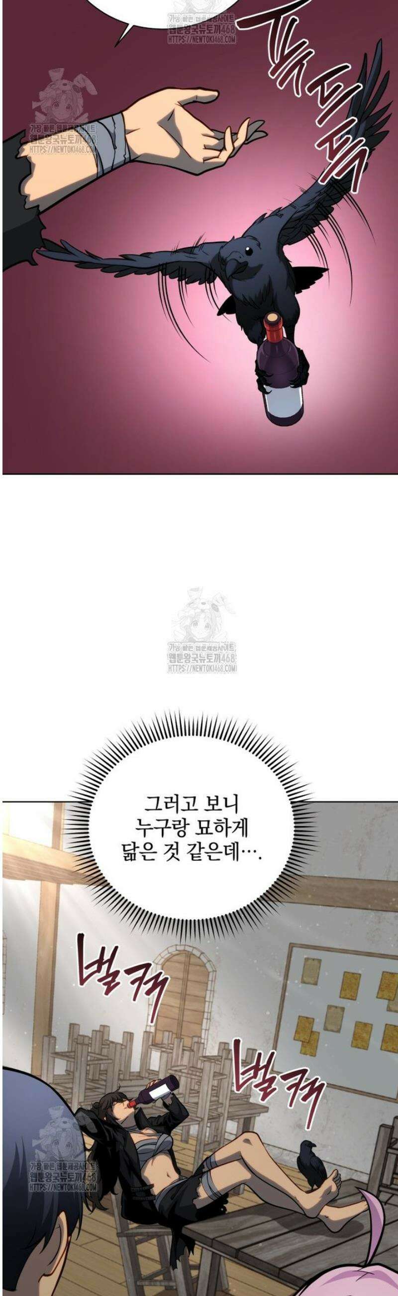 네크로맨서 학교의 소환천재 183화 17