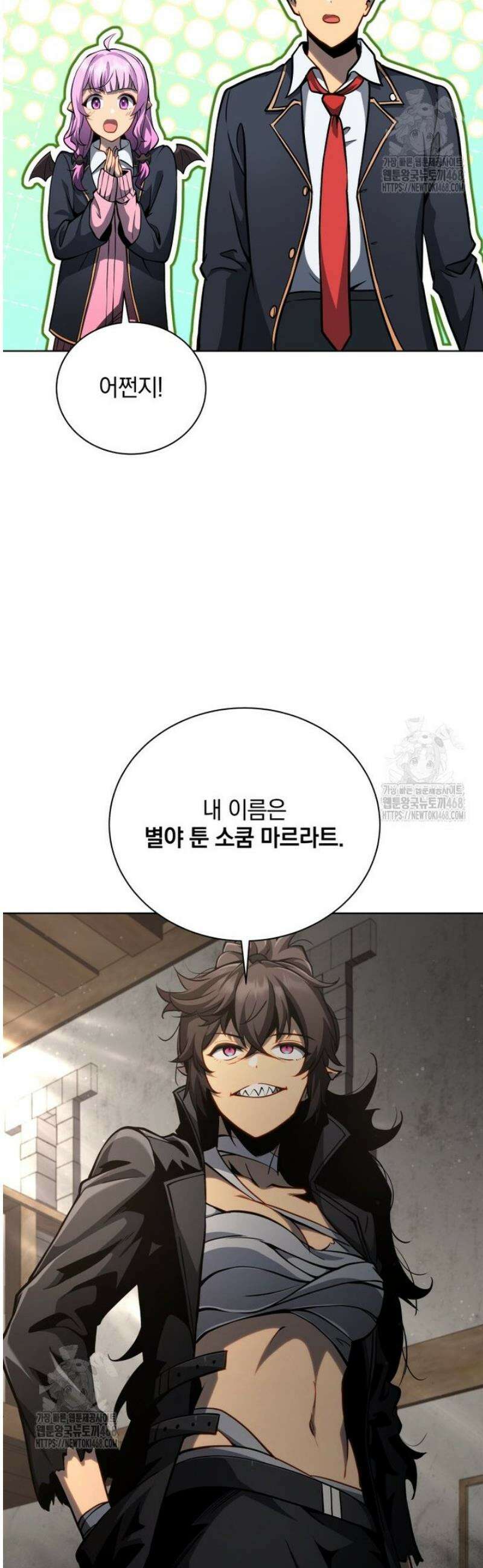 네크로맨서 학교의 소환천재 183화 21