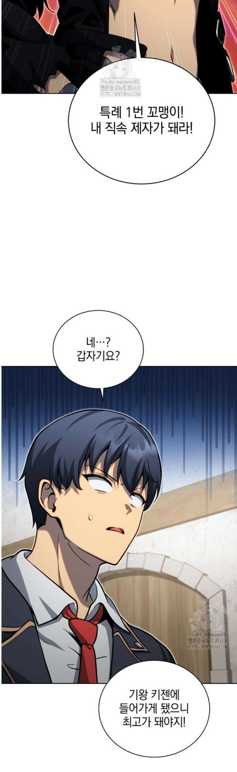 네크로맨서 학교의 소환천재 183화 23