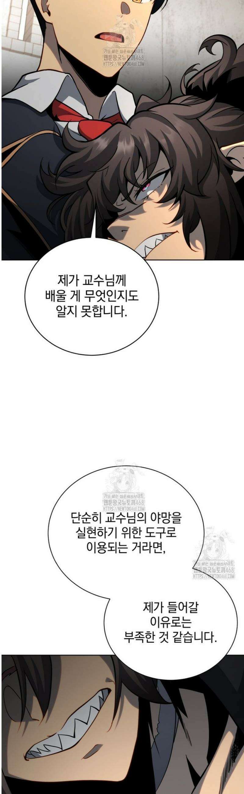 네크로맨서 학교의 소환천재 183화 26