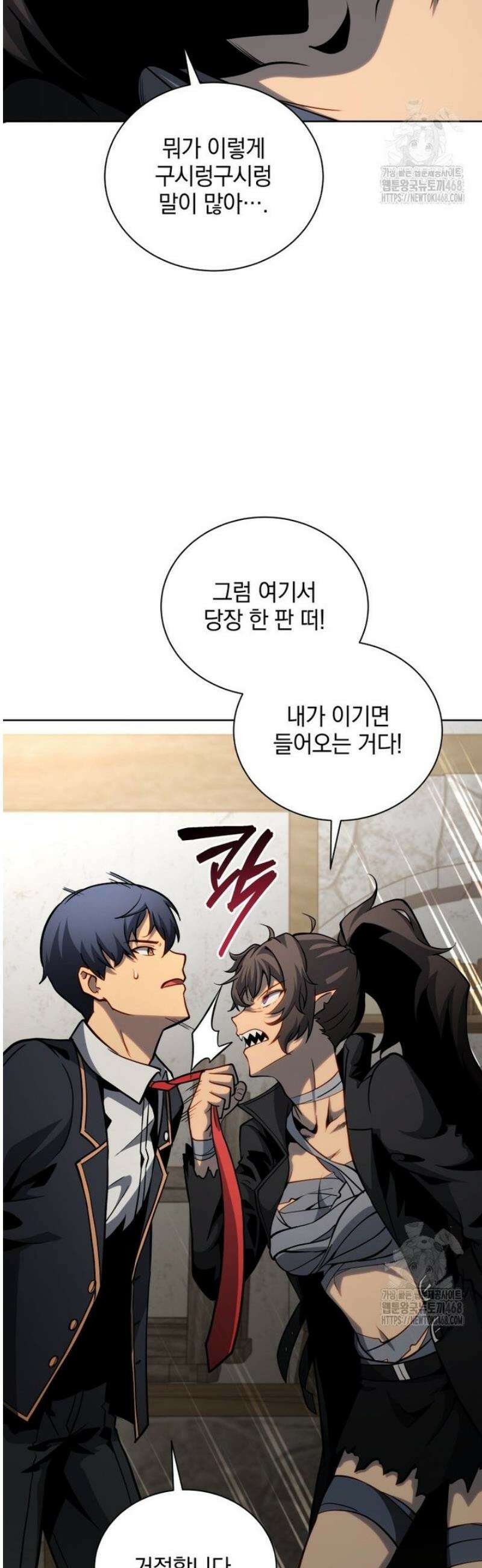 네크로맨서 학교의 소환천재 183화 27