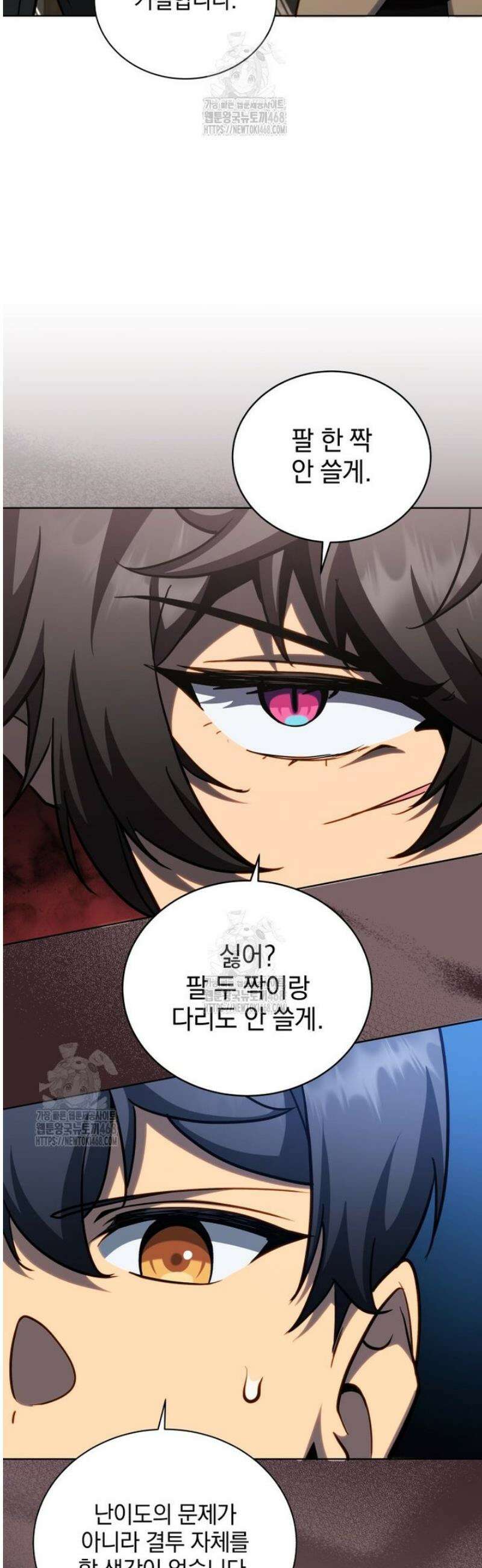 네크로맨서 학교의 소환천재 183화 28