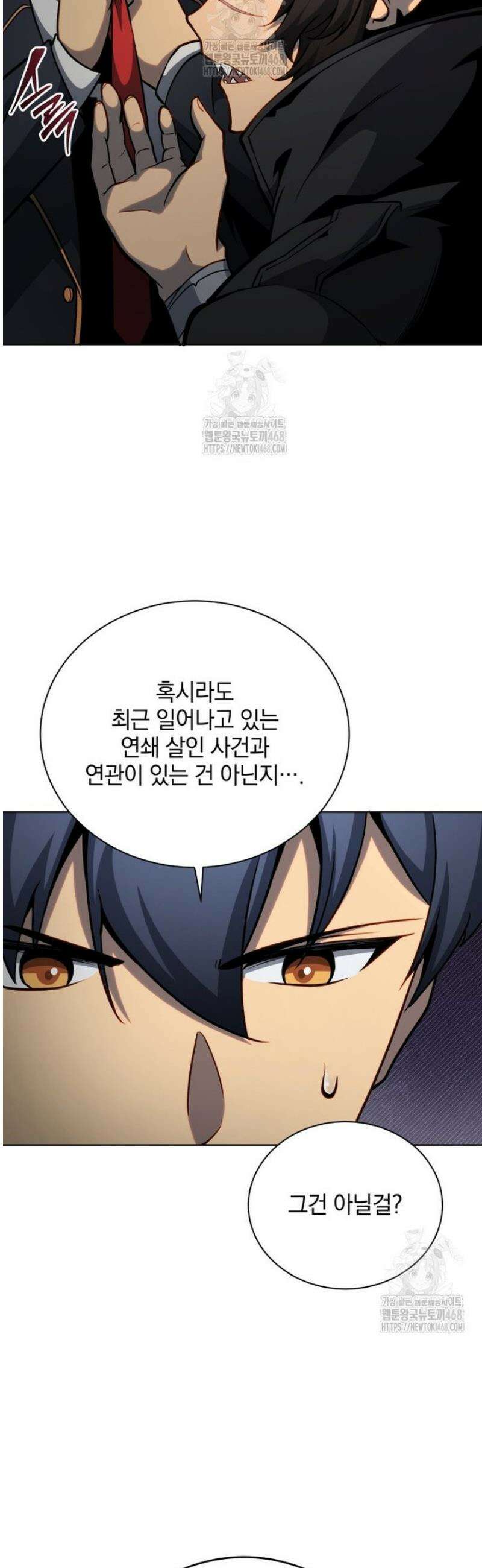 네크로맨서 학교의 소환천재 183화 31
