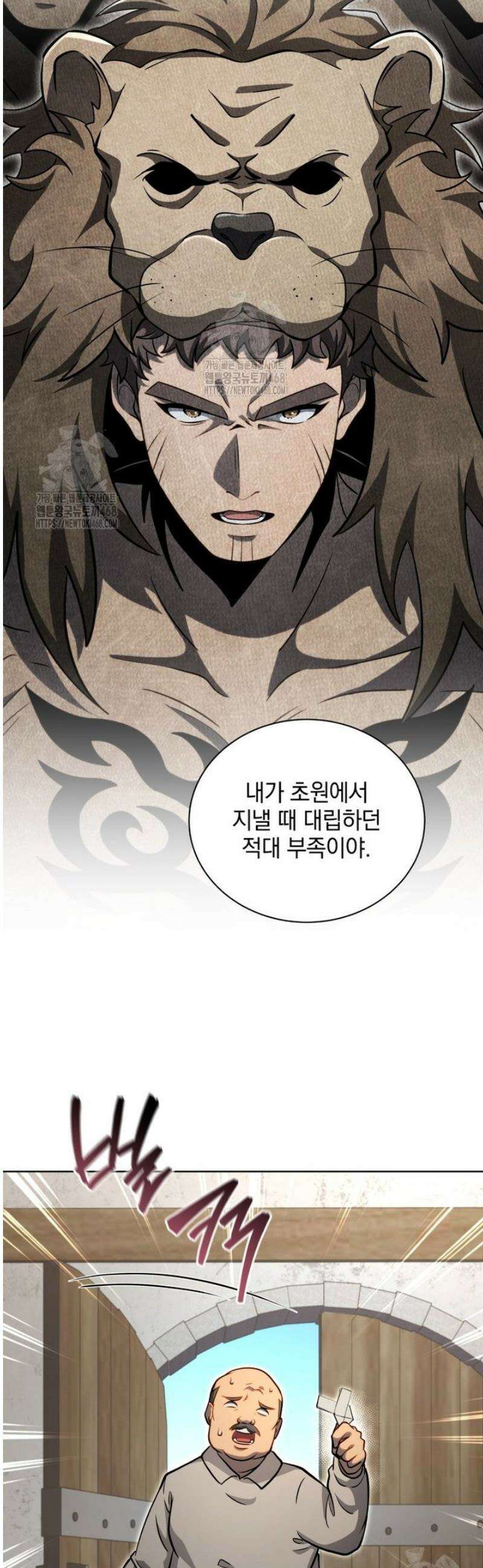 네크로맨서 학교의 소환천재 183화 34