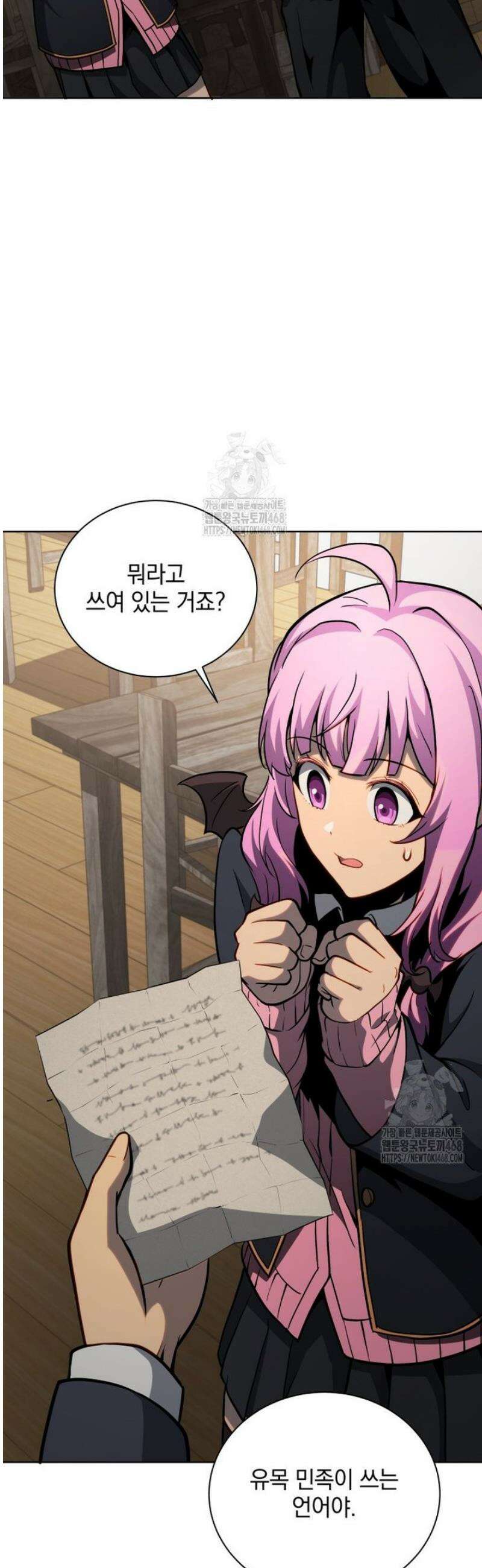 네크로맨서 학교의 소환천재 183화 38