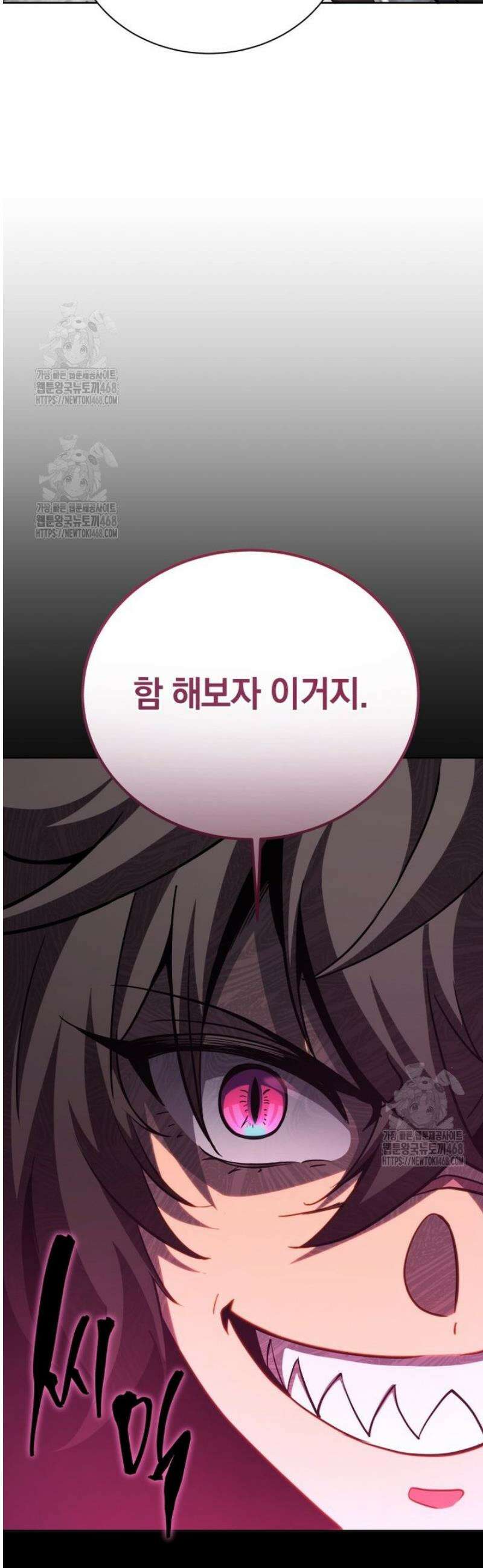 네크로맨서 학교의 소환천재 183화 40