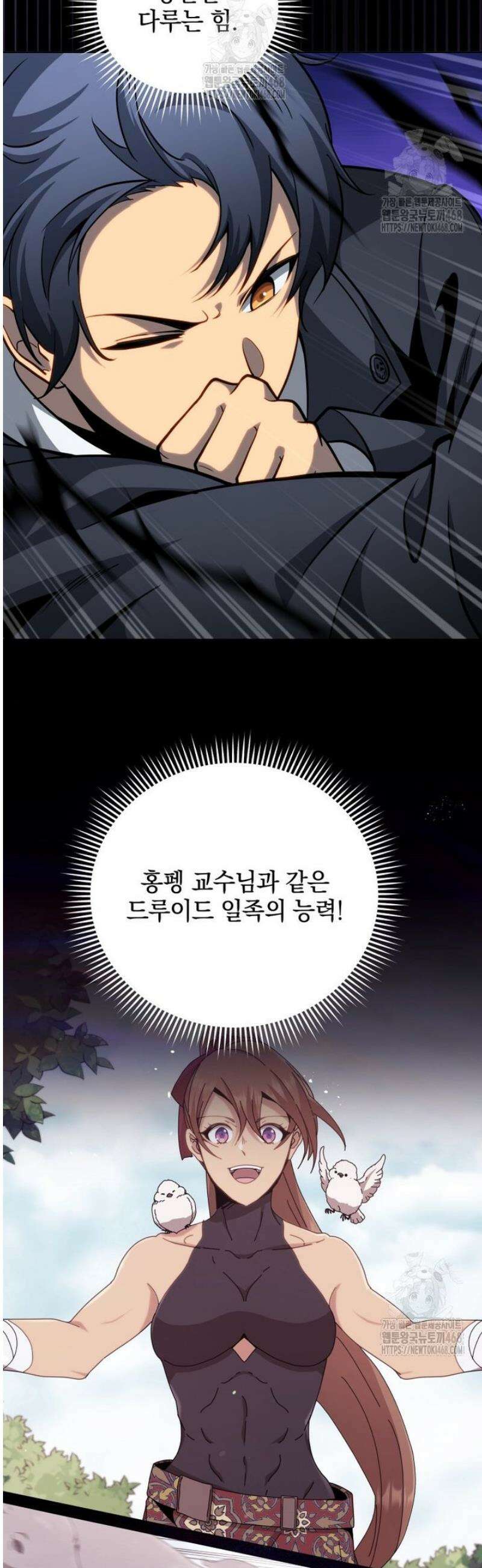 네크로맨서 학교의 소환천재 183화 45