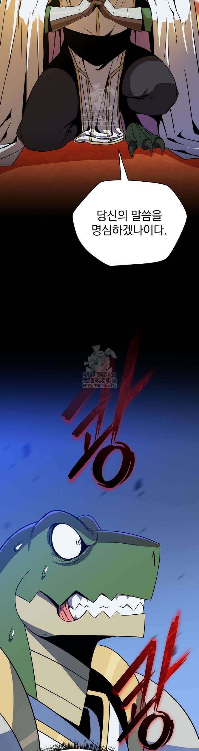 턴제의 마법사 21화 3