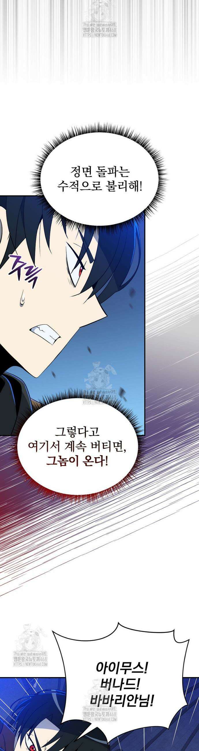 턴제의 마법사 21화 5