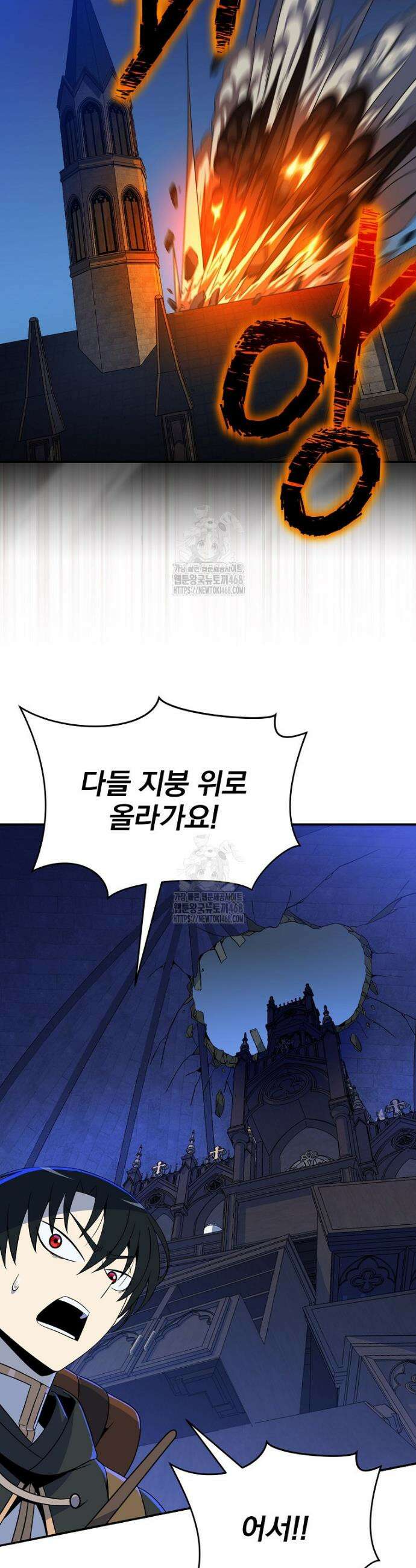 턴제의 마법사 21화 9