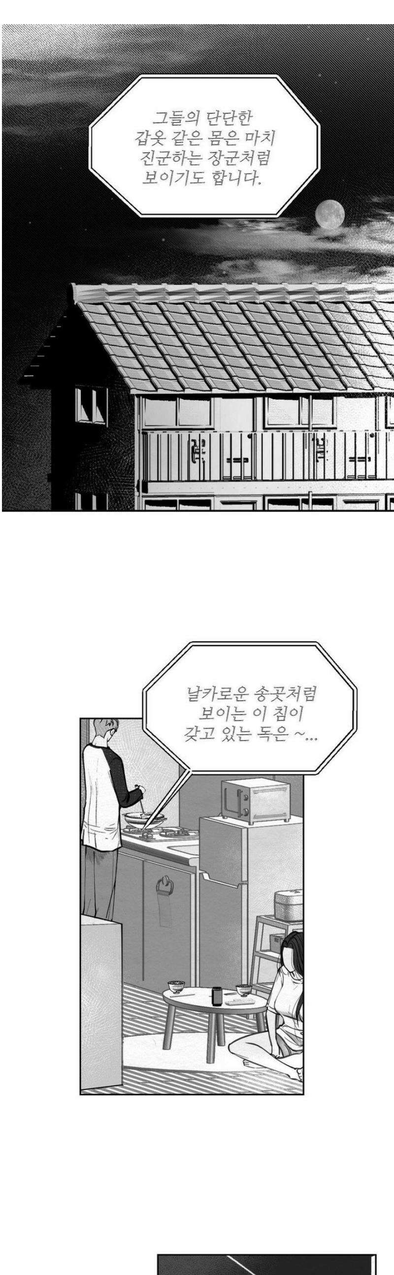 원에서 탈출하는 방법 1화 1