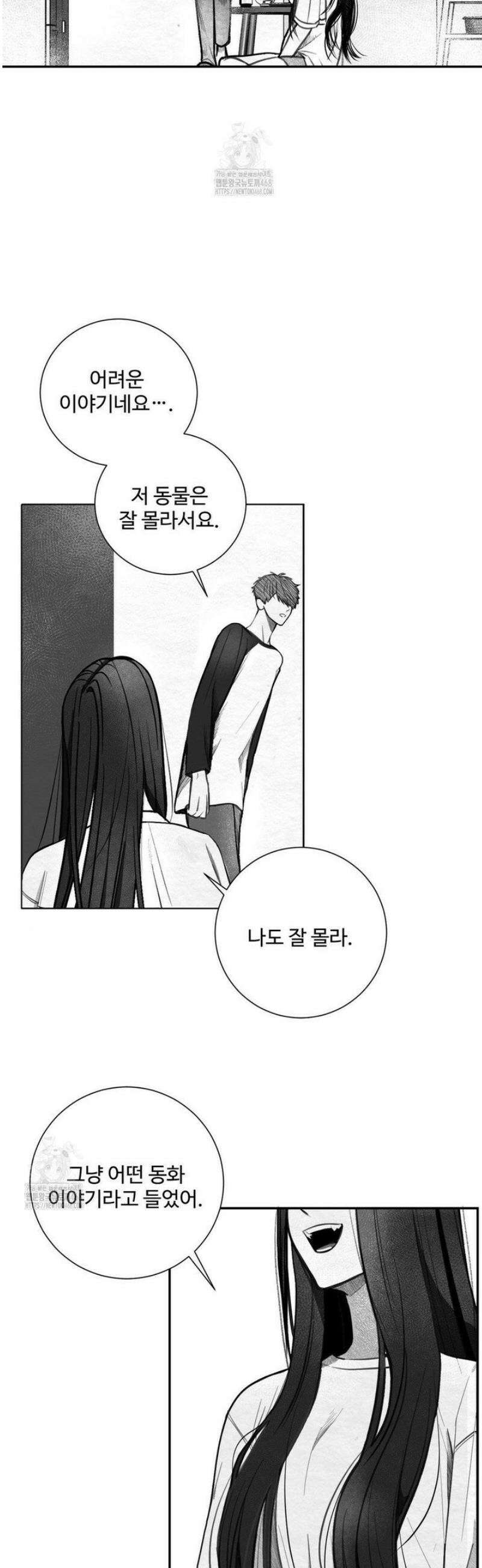 원에서 탈출하는 방법 1화 4