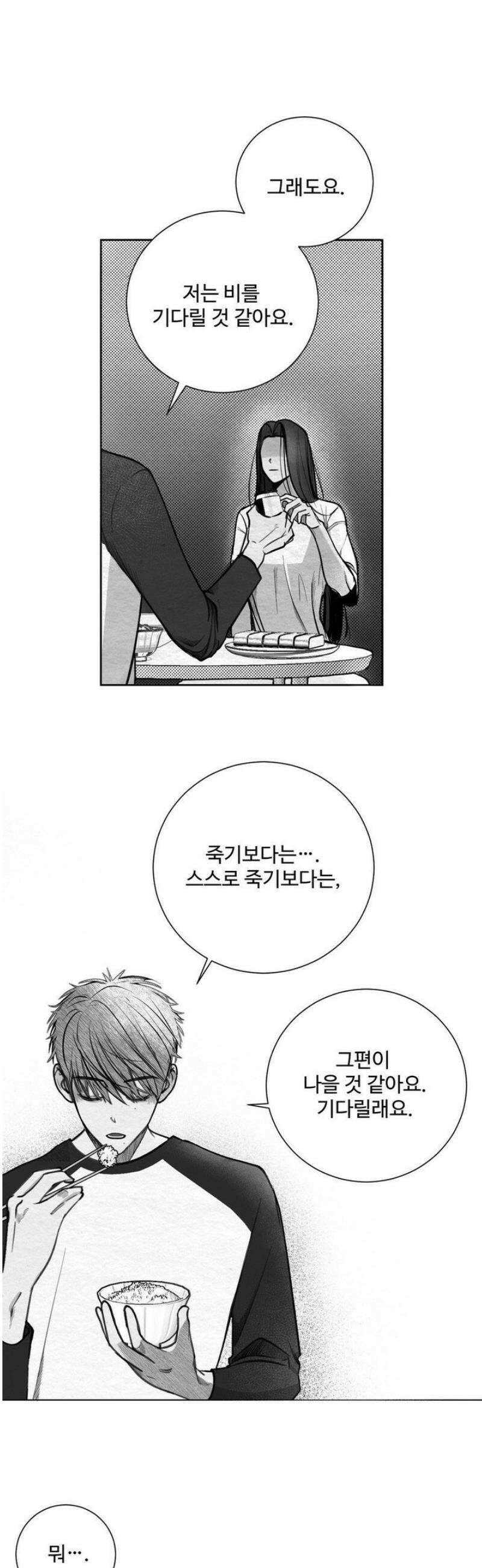 원에서 탈출하는 방법 1화 8