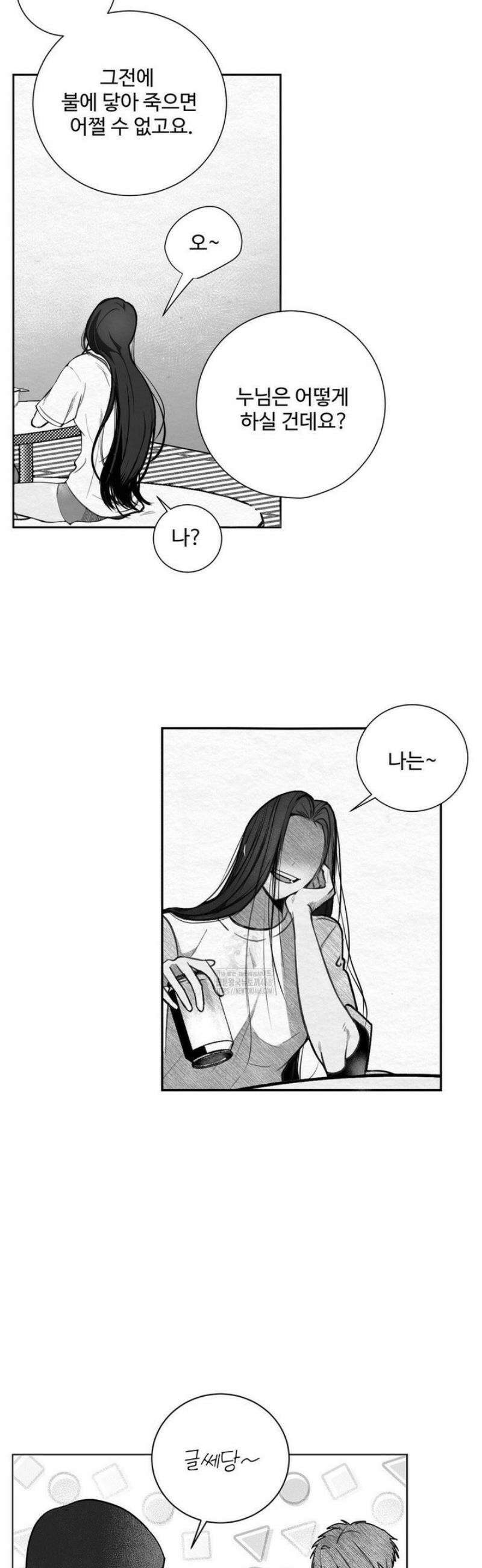 원에서 탈출하는 방법 1화 9