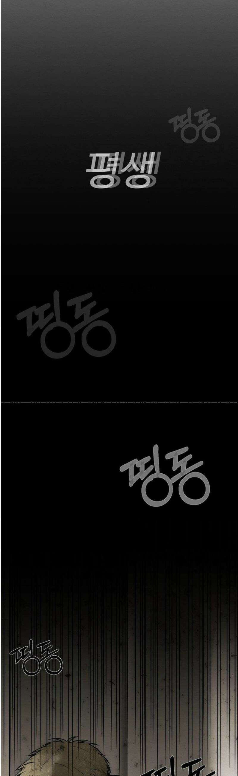 원에서 탈출하는 방법 1화 13