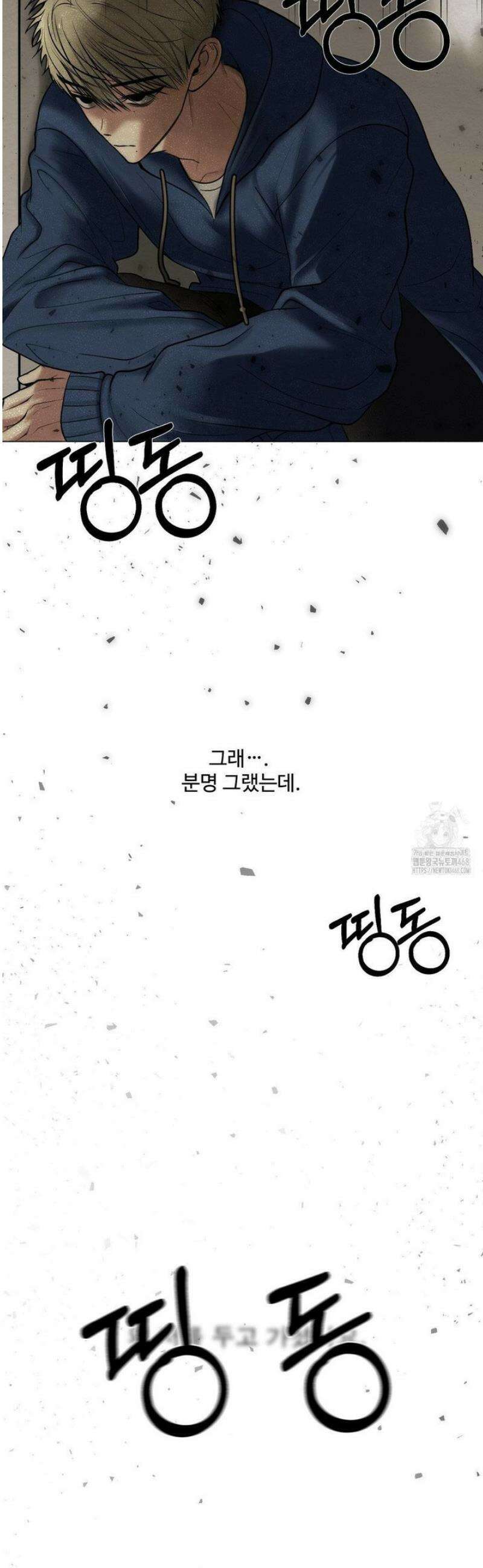 원에서 탈출하는 방법 1화 14