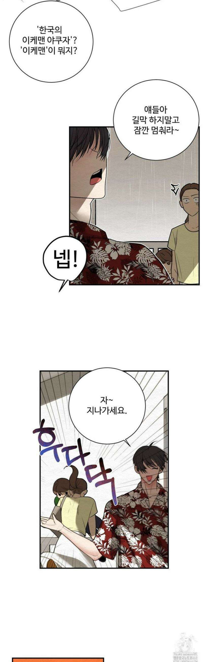 원에서 탈출하는 방법 1화 21