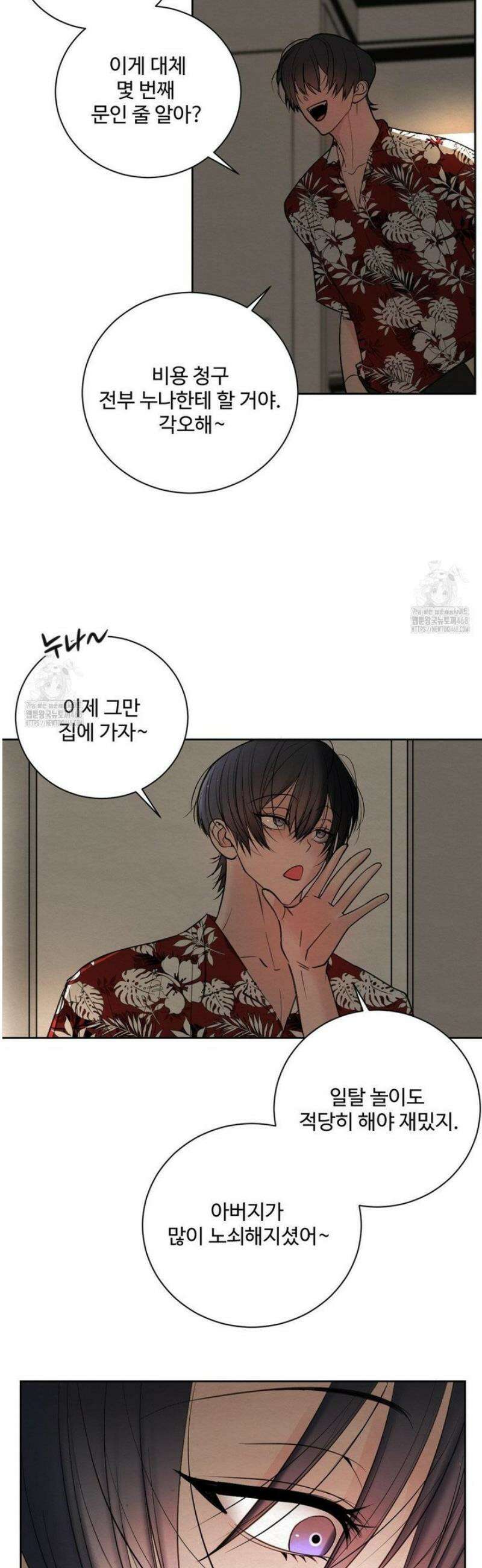 원에서 탈출하는 방법 1화 24