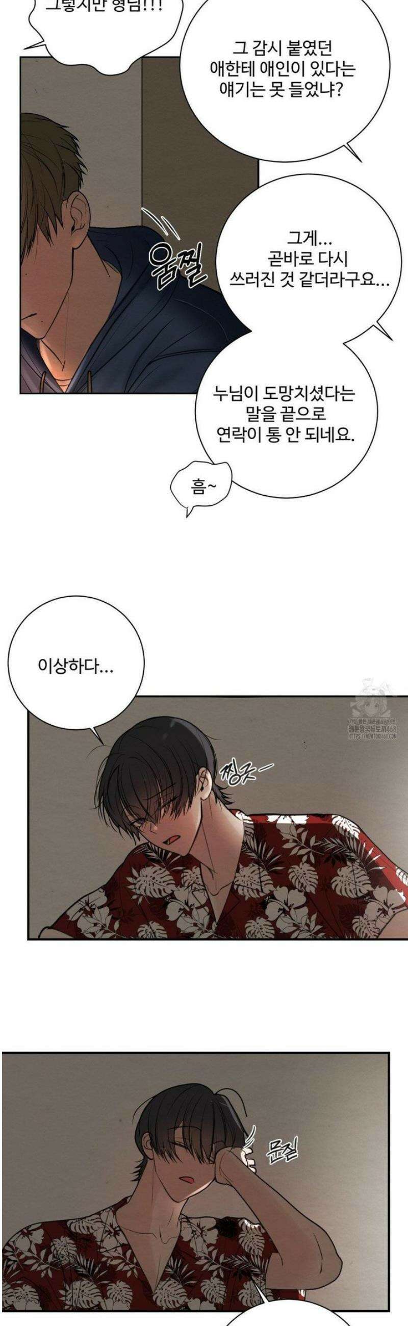 원에서 탈출하는 방법 1화 30