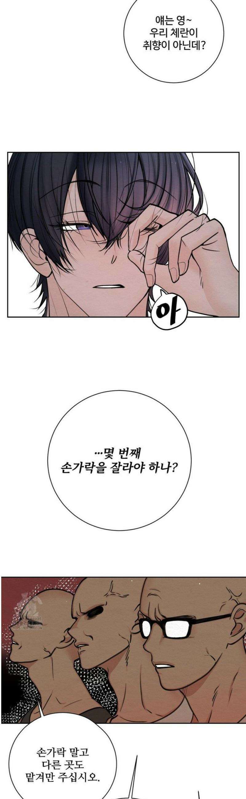 원에서 탈출하는 방법 1화 31