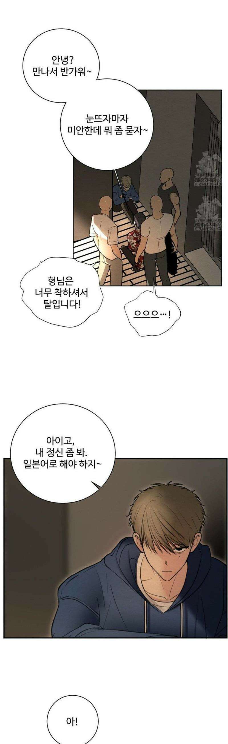 원에서 탈출하는 방법 1화 34