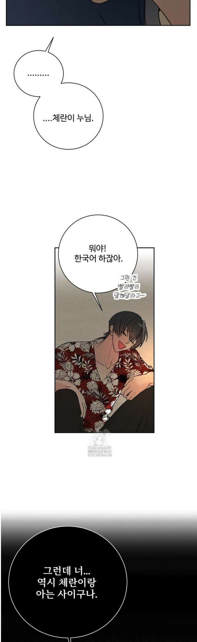 원에서 탈출하는 방법 1화 36