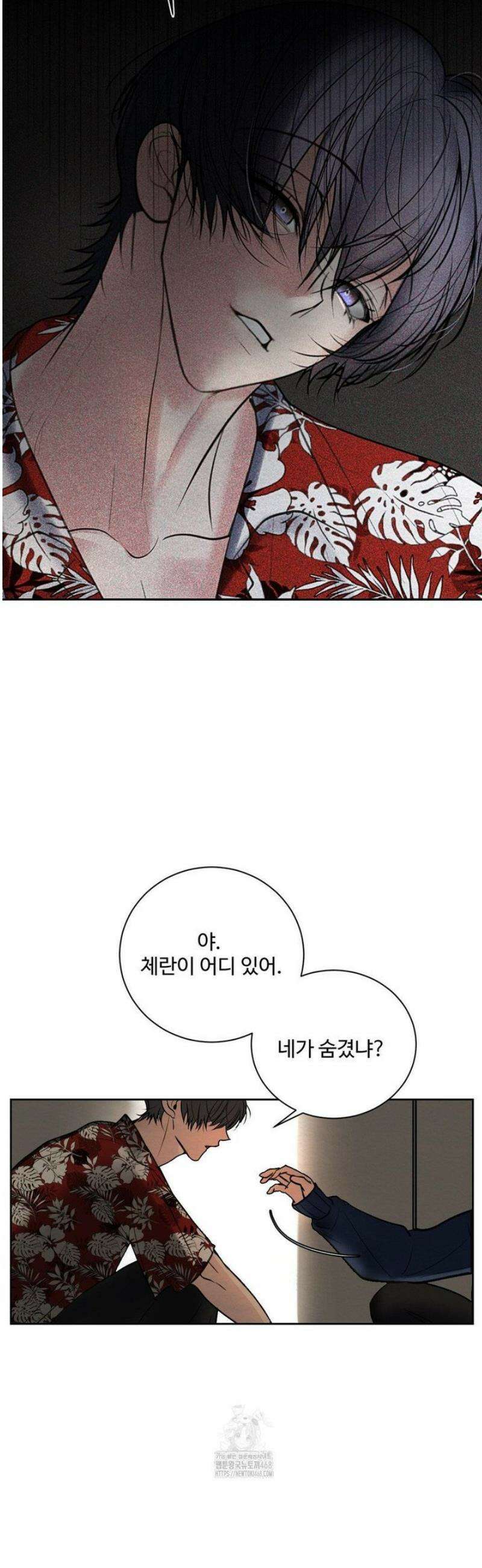 원에서 탈출하는 방법 1화 37