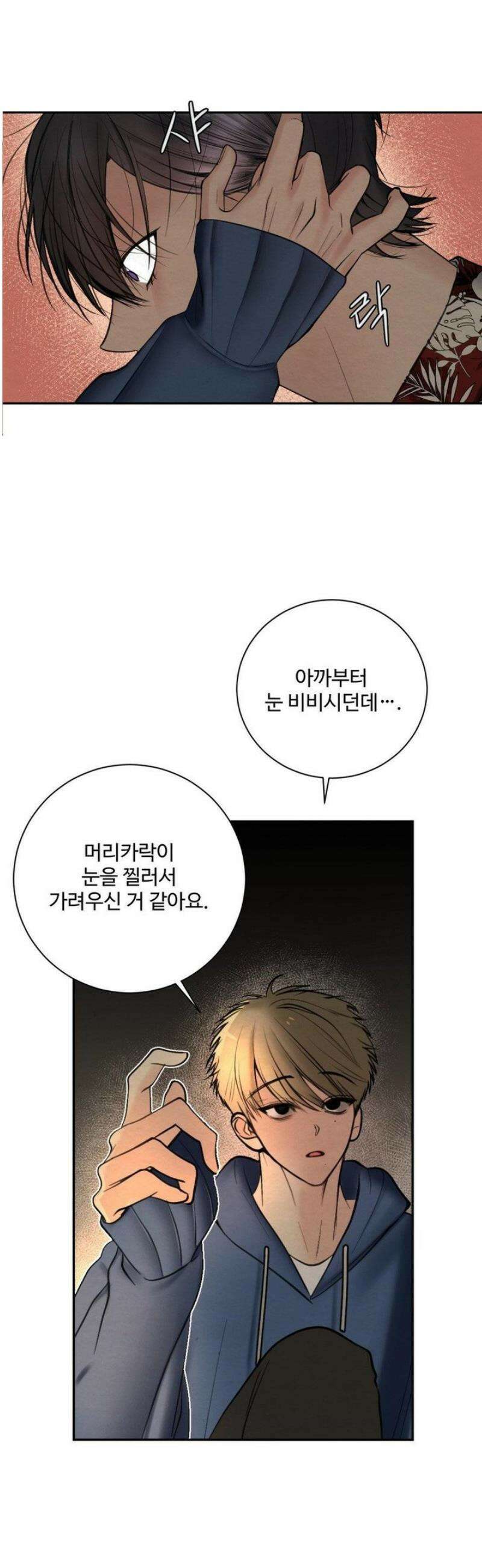 원에서 탈출하는 방법 1화 38
