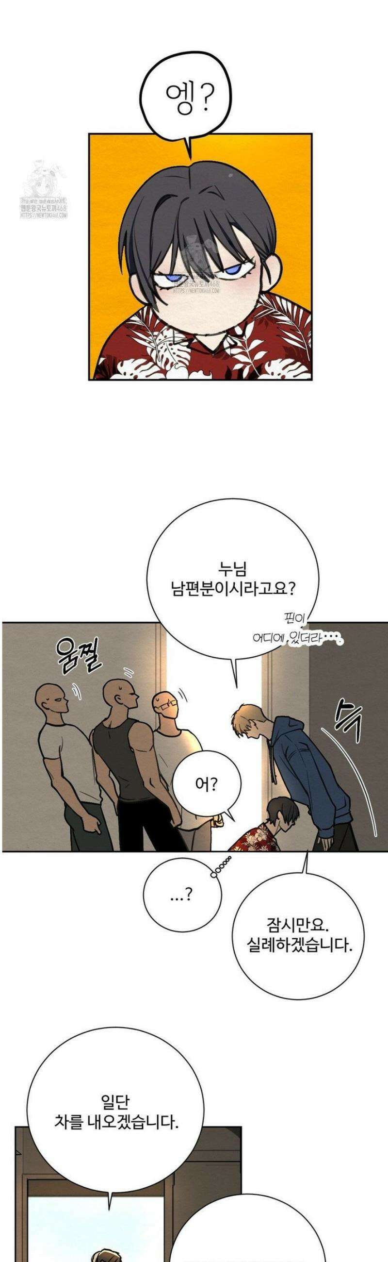 원에서 탈출하는 방법 1화 39