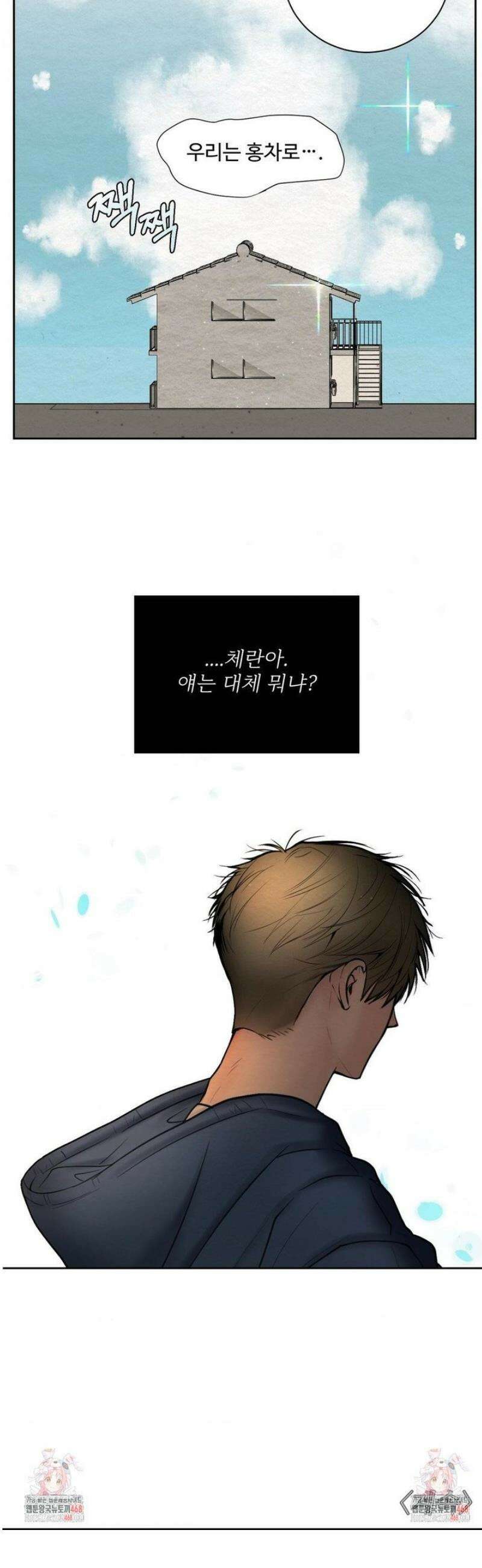 원에서 탈출하는 방법 1화 41